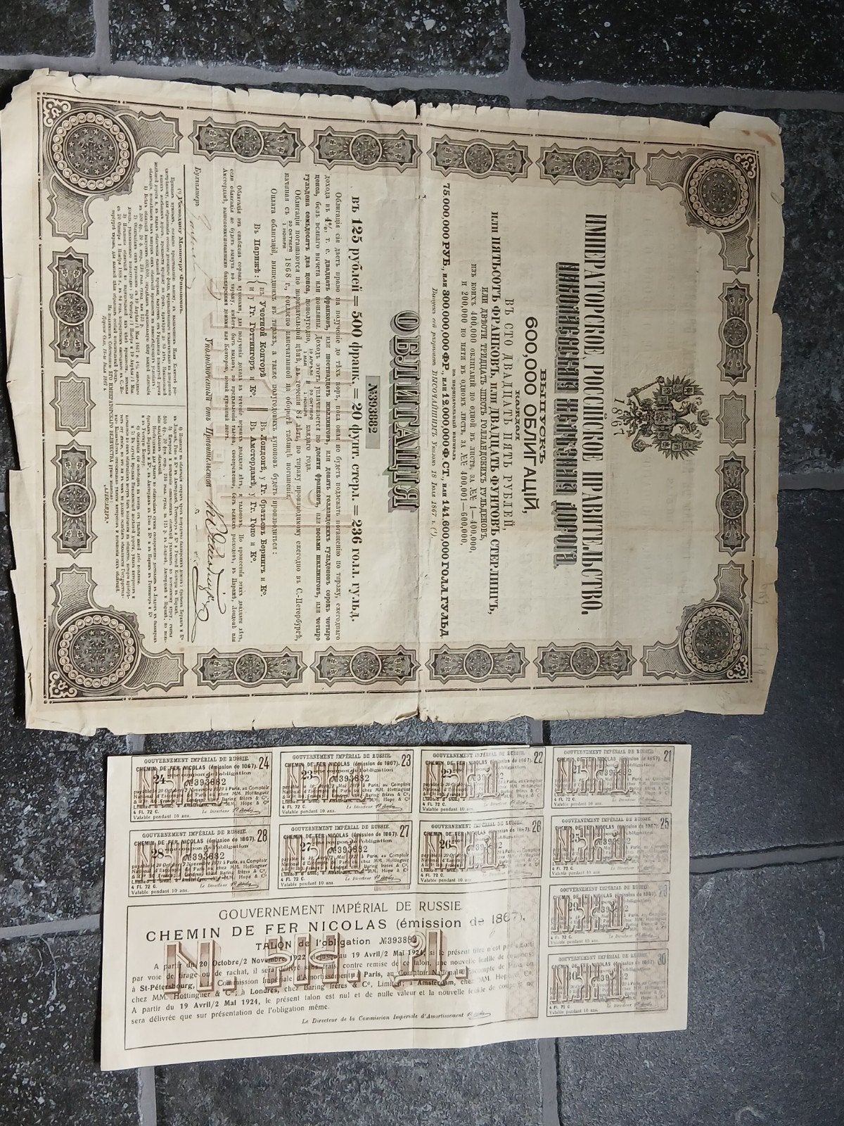 Rusland Russische spoorweg obligaties waardepapieren, Verzenden, Voor 1920, Obligatie of Lening
