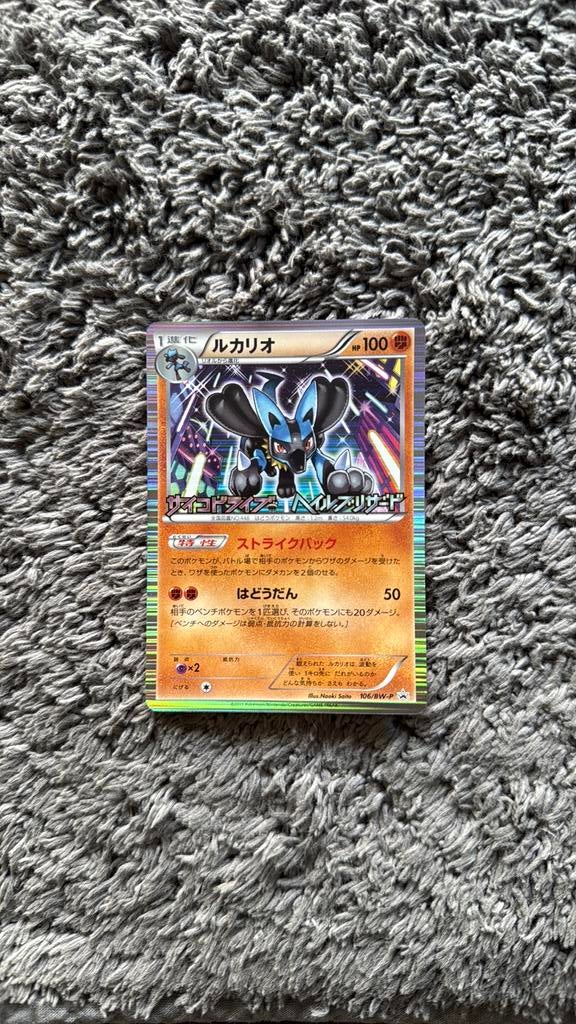 Lucario mooie toevoeging, Hobby en Vrije tijd, Ophalen of Verzenden, Zo goed als nieuw