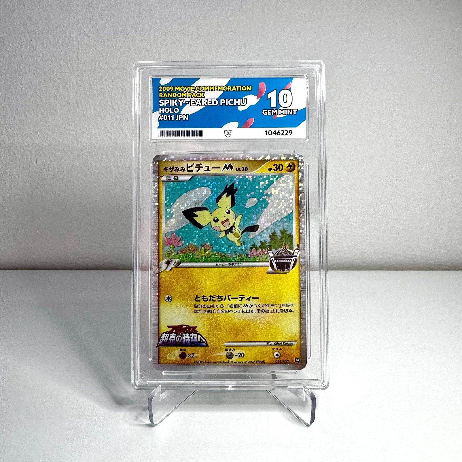 Pokémon Spiky-Eared Pichu 011/022 ACE 10 Movie Commemoration, Ophalen of Verzenden, Zo goed als nieuw