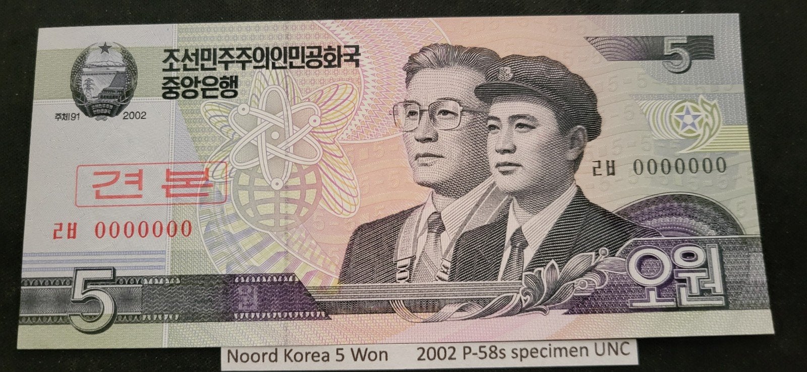 Noord-Korea 5 Won 2002 P-58s Specimen UNC Bankbiljet, Ophalen of Verzenden, Los biljet