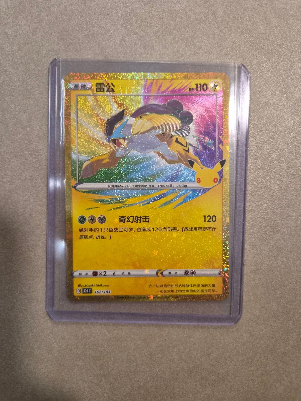 Pokemon Kaart Raikou V (Chinees) - Celebrations 162/103, Ophalen, Zo goed als nieuw, Losse kaart, Foil