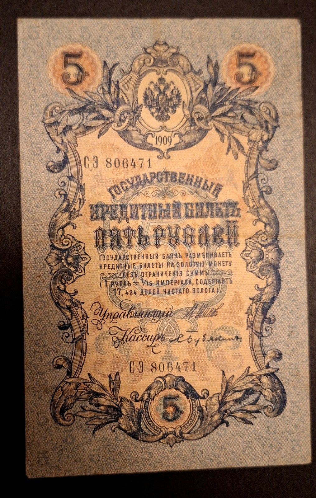 Historisch Bankbiljet 5 Roebel 1909 Rusland (Tsarenrijk) - K, Verzenden, Rusland