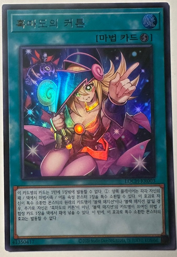 Yu-Gi-Oh! Dark Magical Curtain LOCH kr Promo Mint !, Ophalen of Verzenden, Zo goed als nieuw, Losse kaart, Foil
