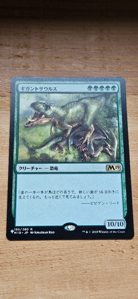 Gigantosaur, Hobby en Vrije tijd, Verzamelkaartspellen | Magic the Gathering, Ophalen of Verzenden, Zo goed als nieuw