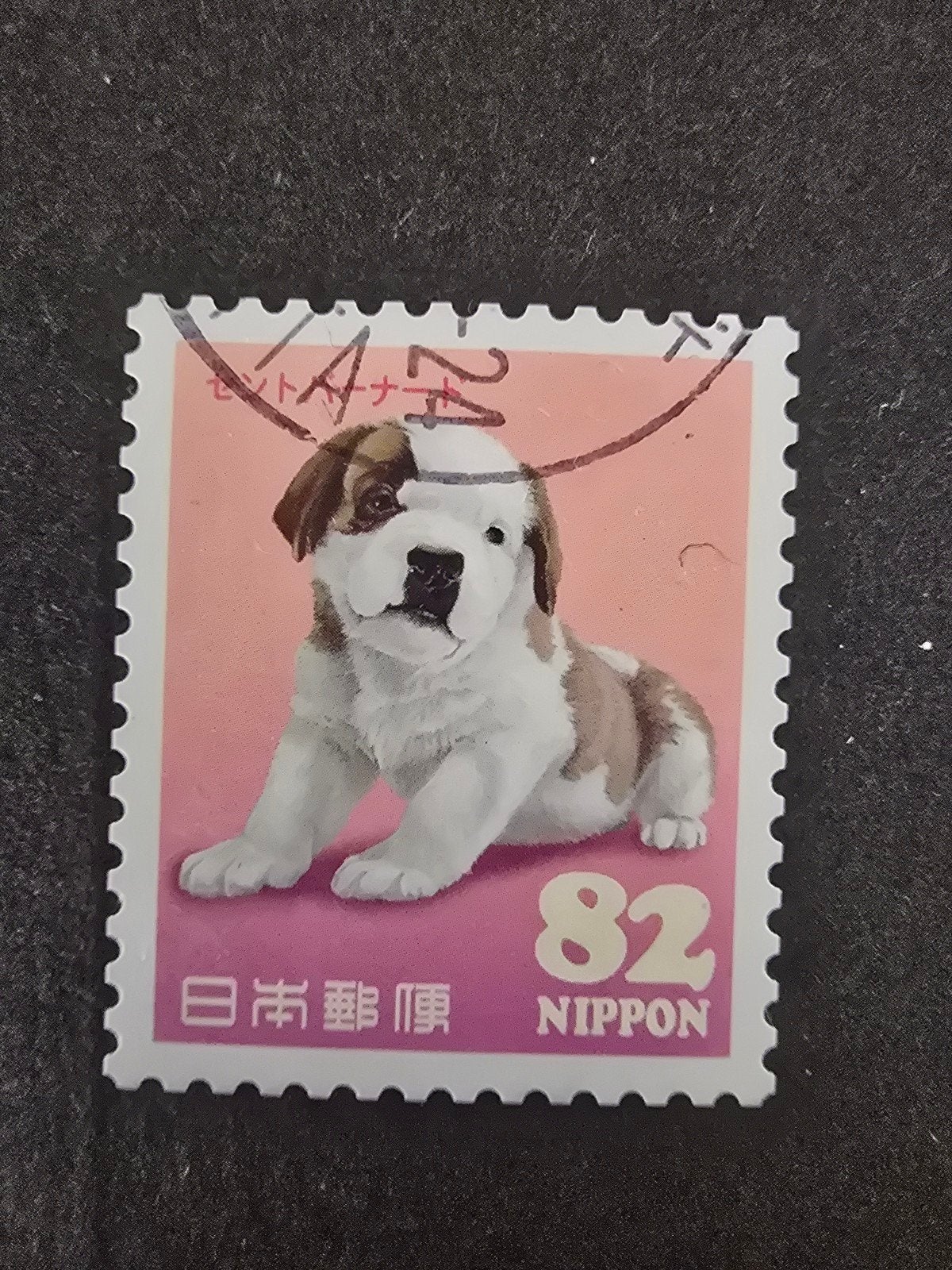 Postzegel Japan 2015 Michel 7150, Ophalen of Verzenden, Gestempeld, Oost-Azië