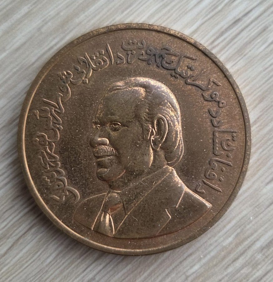 Medaille Afghanistan 1979. Nur Mohammad Taraki. Revolutie., Verzamelen, Verzenden, Landmacht, Nederland, Lintje, Medaille of Wings