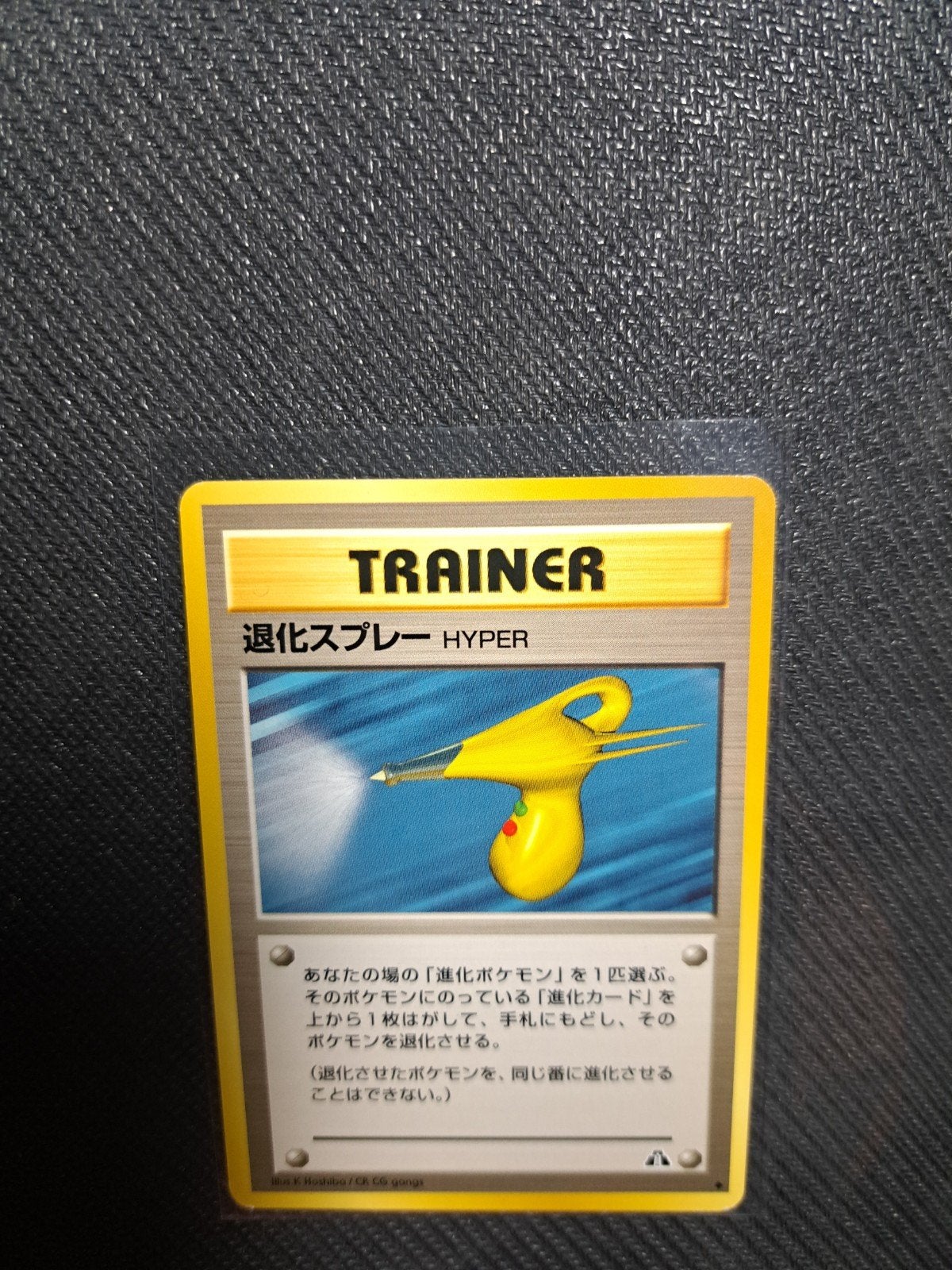 Pokemon Trainer Degeneration Spray Hyper (Japans), Ophalen of Verzenden, Zo goed als nieuw, Losse kaart