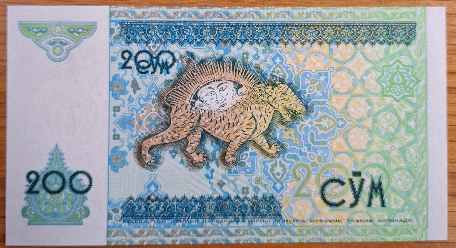 67a# Oezbekistan 200 Sum 1997 P80, Ophalen of Verzenden, Centraal-Azië