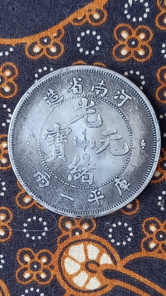 Mooie oude Chinese One Tael munt met karakters 4,4 cm., Antiek en Kunst, Zilver, China, Ophalen of Verzenden, Brons
