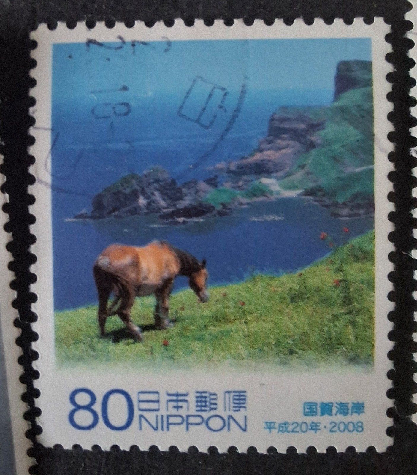 Japan 4756, Ophalen of Verzenden