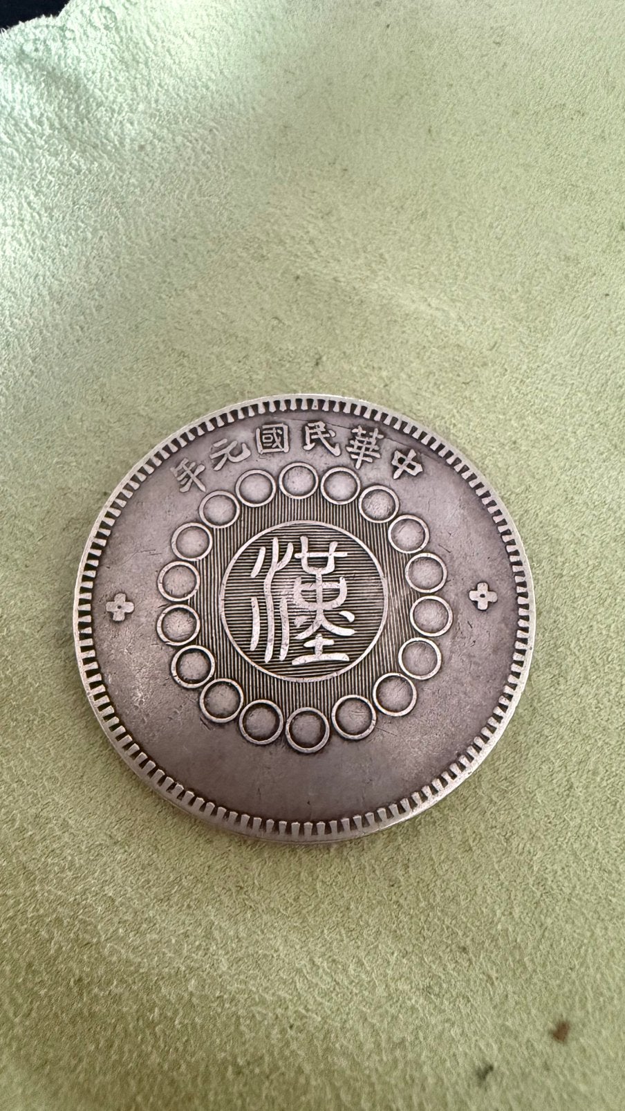 China, Republiek. Szechuan 1 Yuan nd 1912, the Military, Verzenden