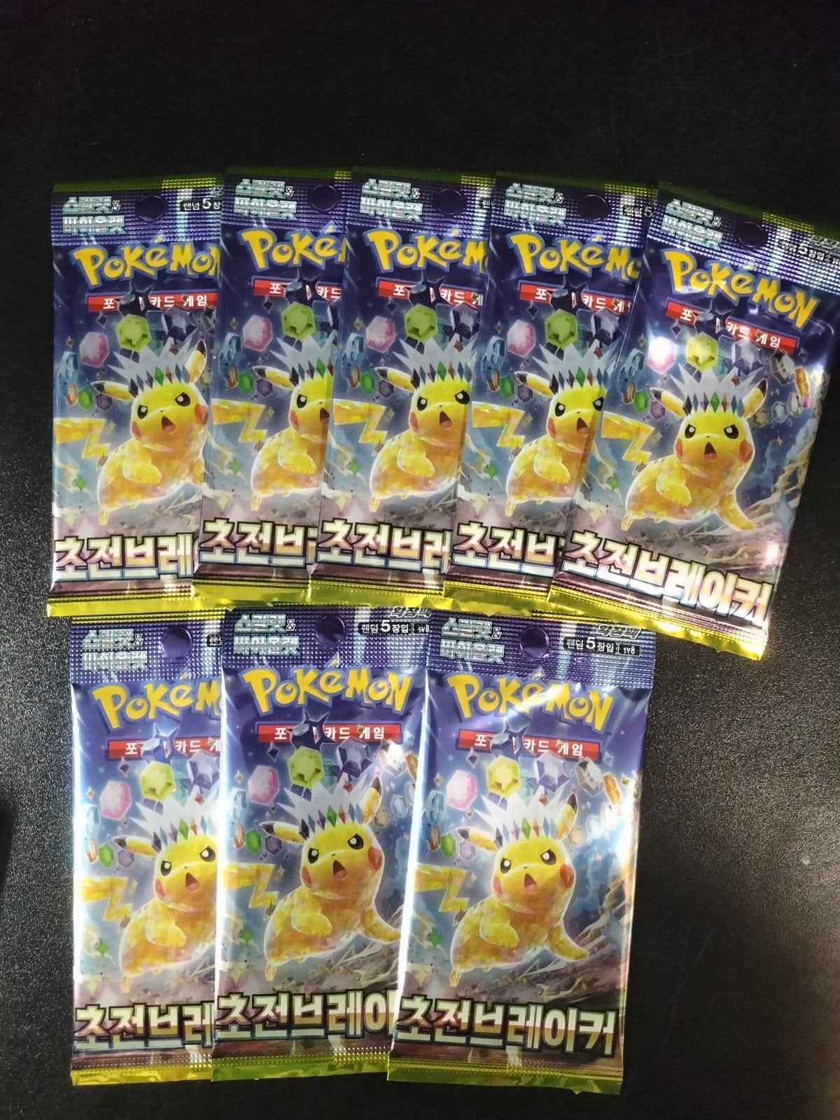 Electric breaker booster packs, Ophalen of Verzenden, Nieuw, Booster