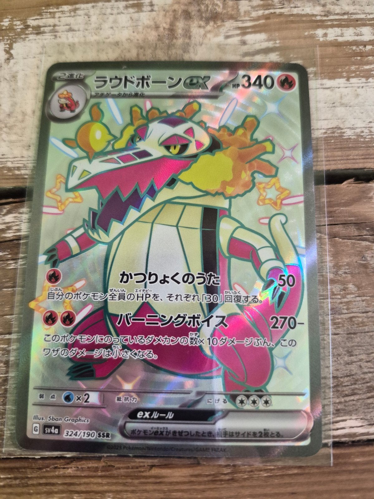 Japanse Skeledirge ex (Loudred) 324/190 SSR - Pokémon Kaart, Verzenden, Zo goed als nieuw, Losse kaart