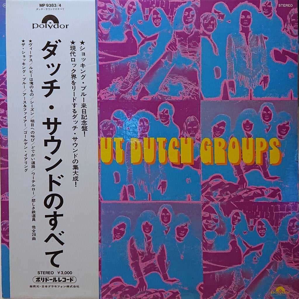 Various Artists – All About Dutch Groups (Japan 1971), Gebruikt, Ophalen of Verzenden, 12 inch, Poprock
