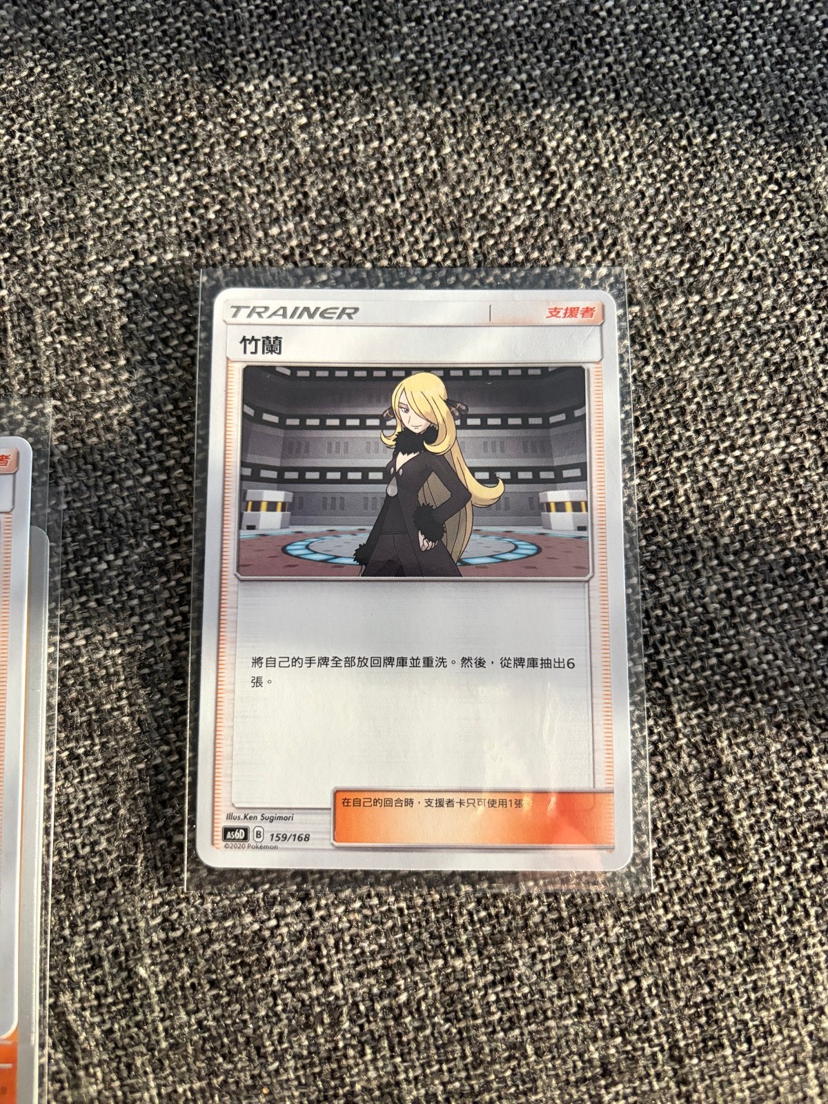 Pokémon Cynthia Trainer Kaart (Chinees) 159/168, Ophalen, Zo goed als nieuw, Losse kaart