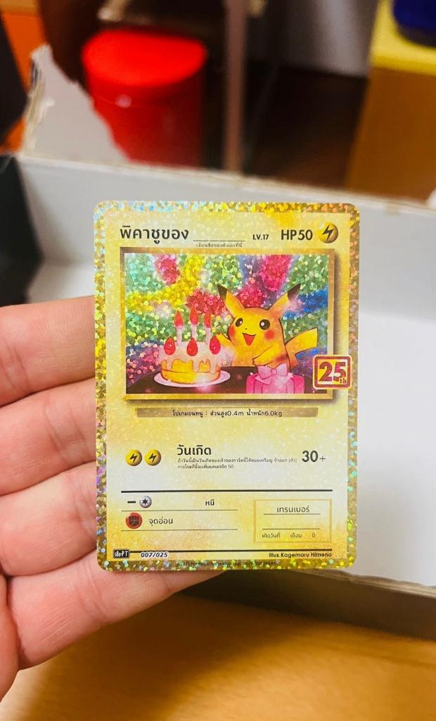 Birthday Pikachu 007/025 Holo Stamped 25th Anniversary, Verzenden, Zo goed als nieuw, Losse kaart, Foil