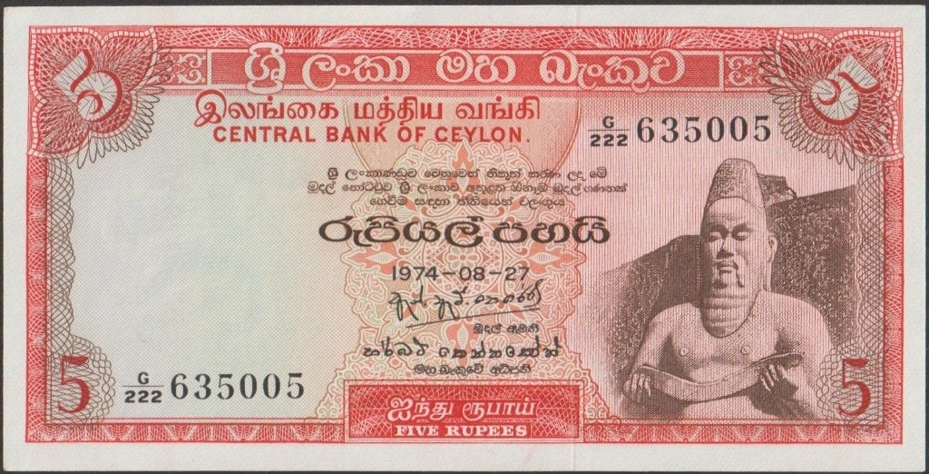 Sri Lanka 5 rupees 1974 aUNC p.73A (# 632), Postzegels en Munten, Bankbiljetten | Azië, Verzenden, Zuidoost-Azië, Los biljet
