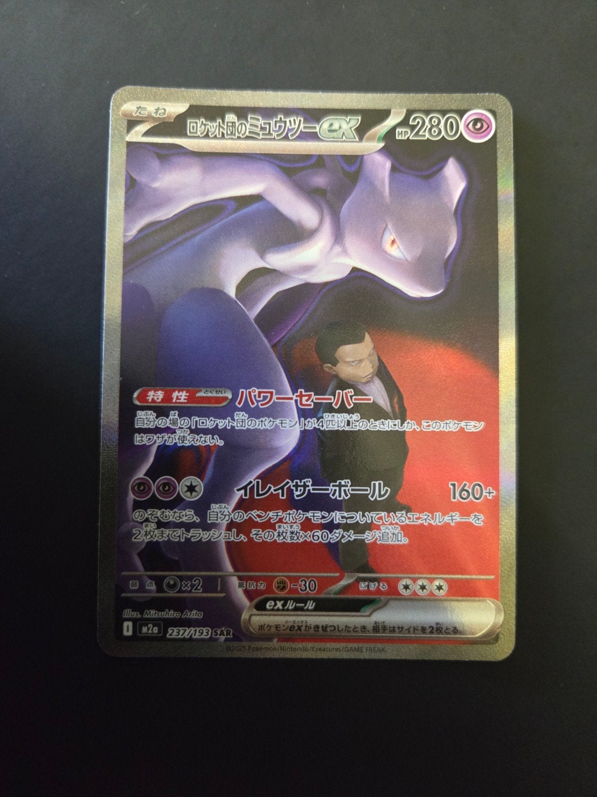 team rocket's mewtwo ex japans, Ophalen of Verzenden