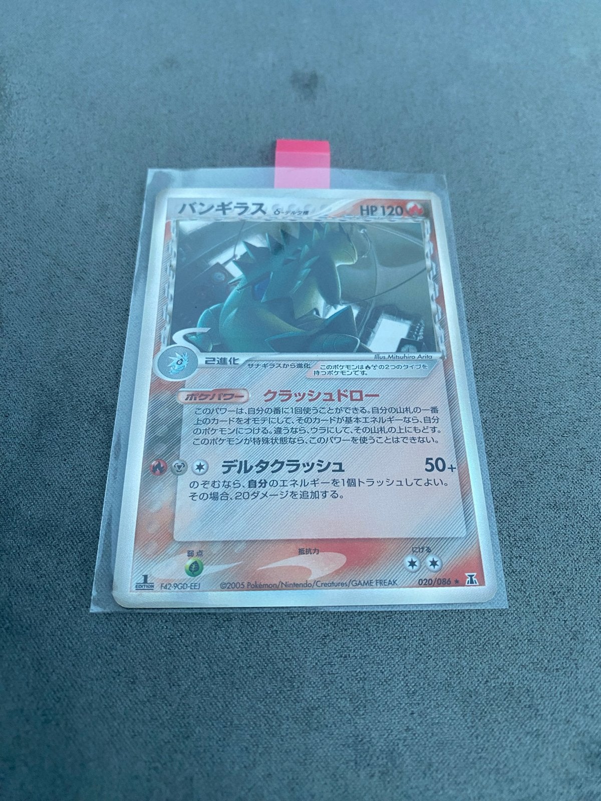 Tyranitar Delta Species 020  1st Edition, Ophalen of Verzenden, Zo goed als nieuw, Losse kaart