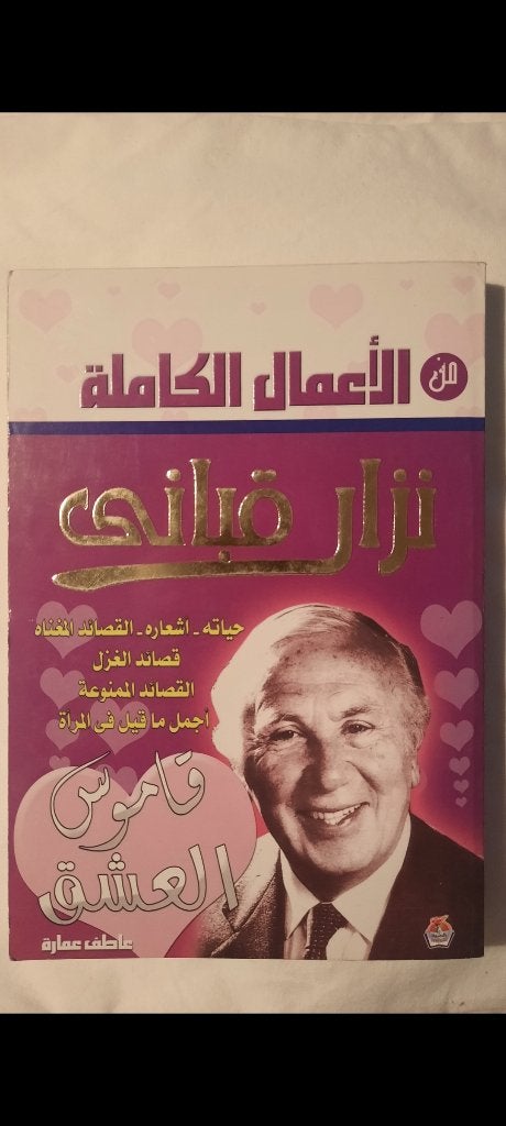 Arabisch boeken كتب عربي, Ophalen of Verzenden, Beta, Zo goed als nieuw, Overige niveaus