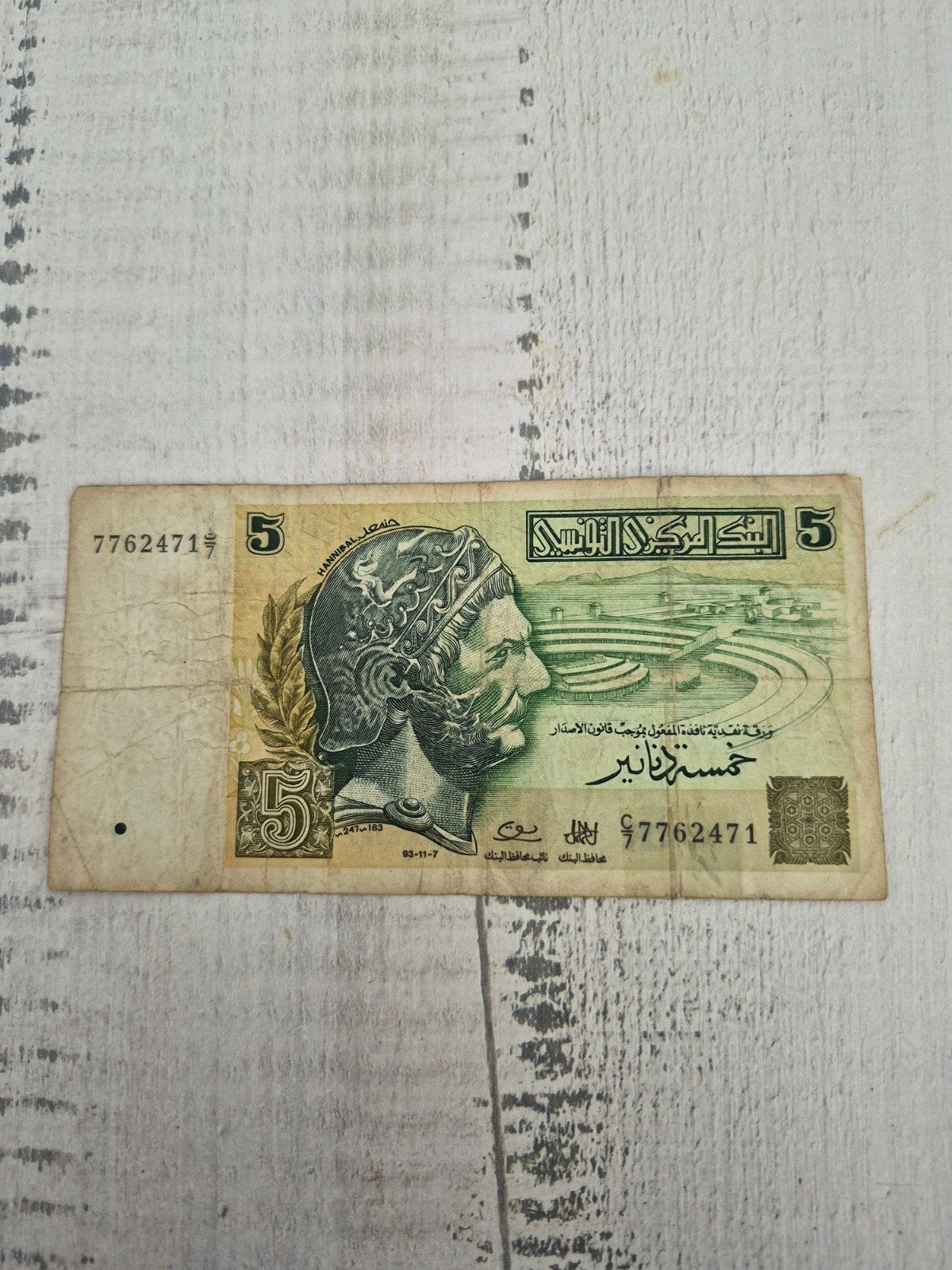 Tunesisch 5 Dinar bankbiljet 1993 - Hannibal, Ophalen of Verzenden, Overige landen