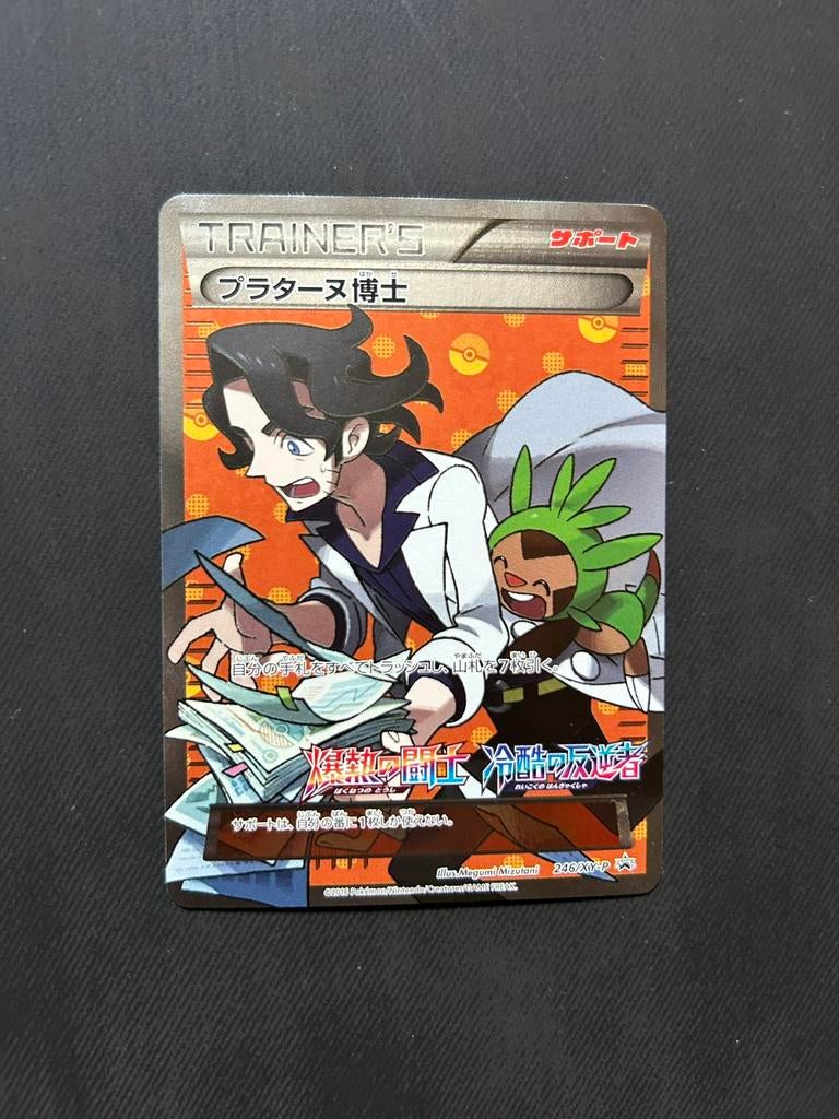 Pokemon - Professor Sycamore, Ophalen of Verzenden, Nieuw, Losse kaart, Foil