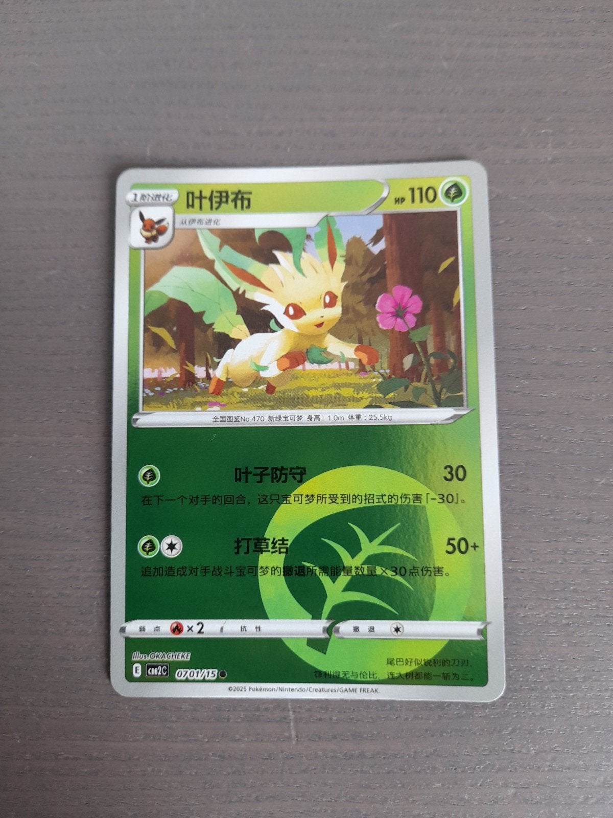 chinees gem pack 2 0701/15 leafeon reverse, Ophalen of Verzenden, Zo goed als nieuw, Losse kaart, Foil