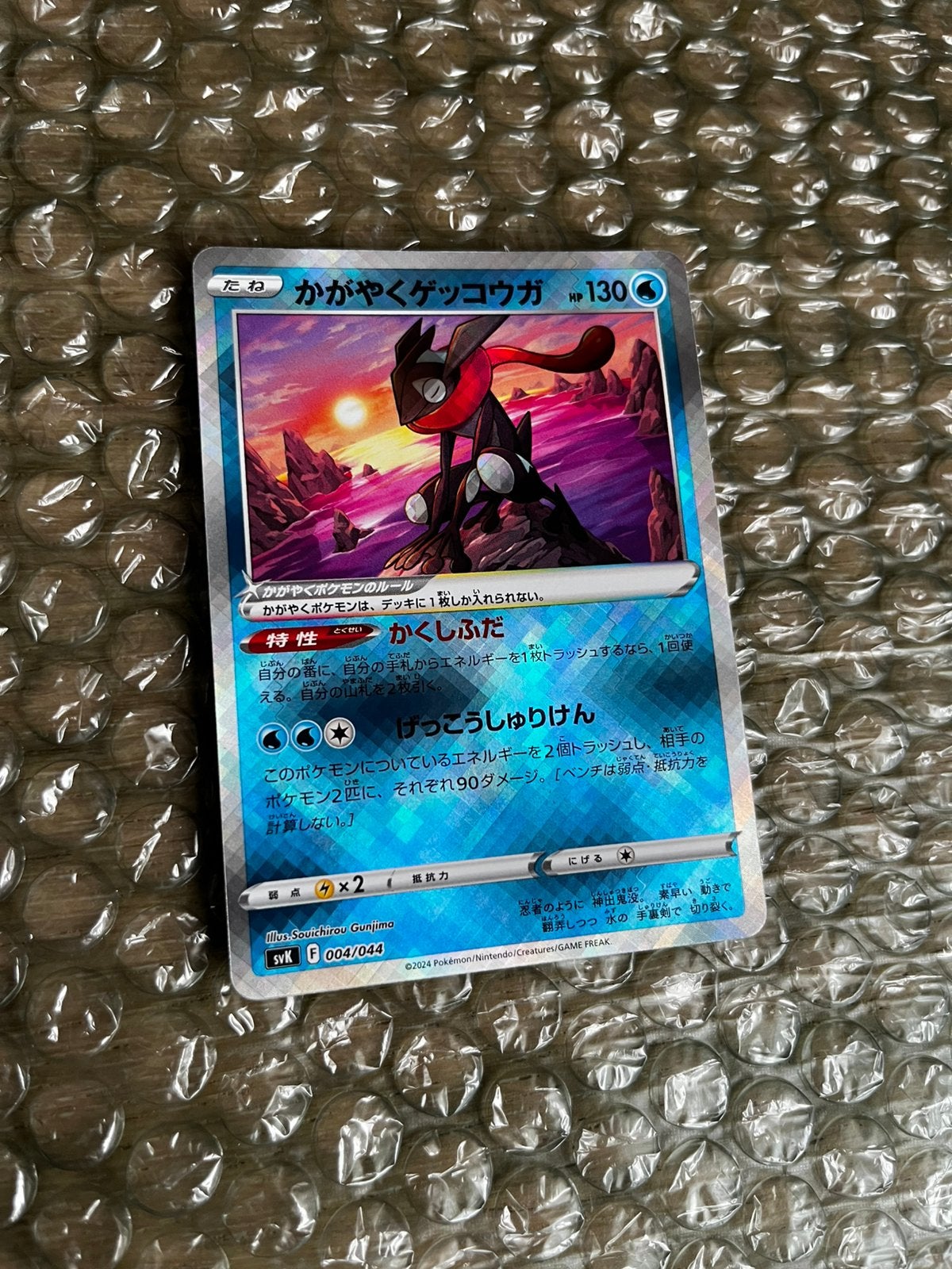 Radiant Greninja japanse kaart 4/44, Ophalen of Verzenden, Nieuw, Losse kaart, Foil