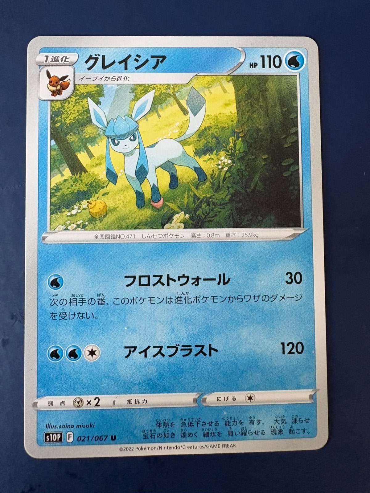 Pokemon Glaceon 021 067 Japans, Ophalen of Verzenden, Zo goed als nieuw