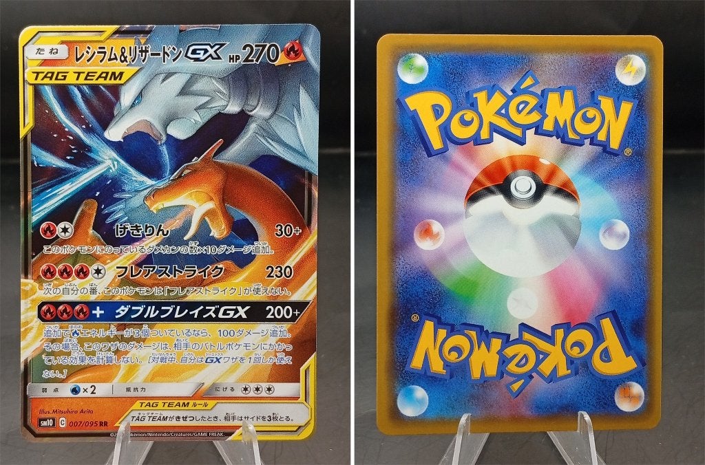 Reshiram & Charizard GX Double Blaze (SM10 007) - Near Mint, Ophalen of Verzenden, Zo goed als nieuw, Losse kaart