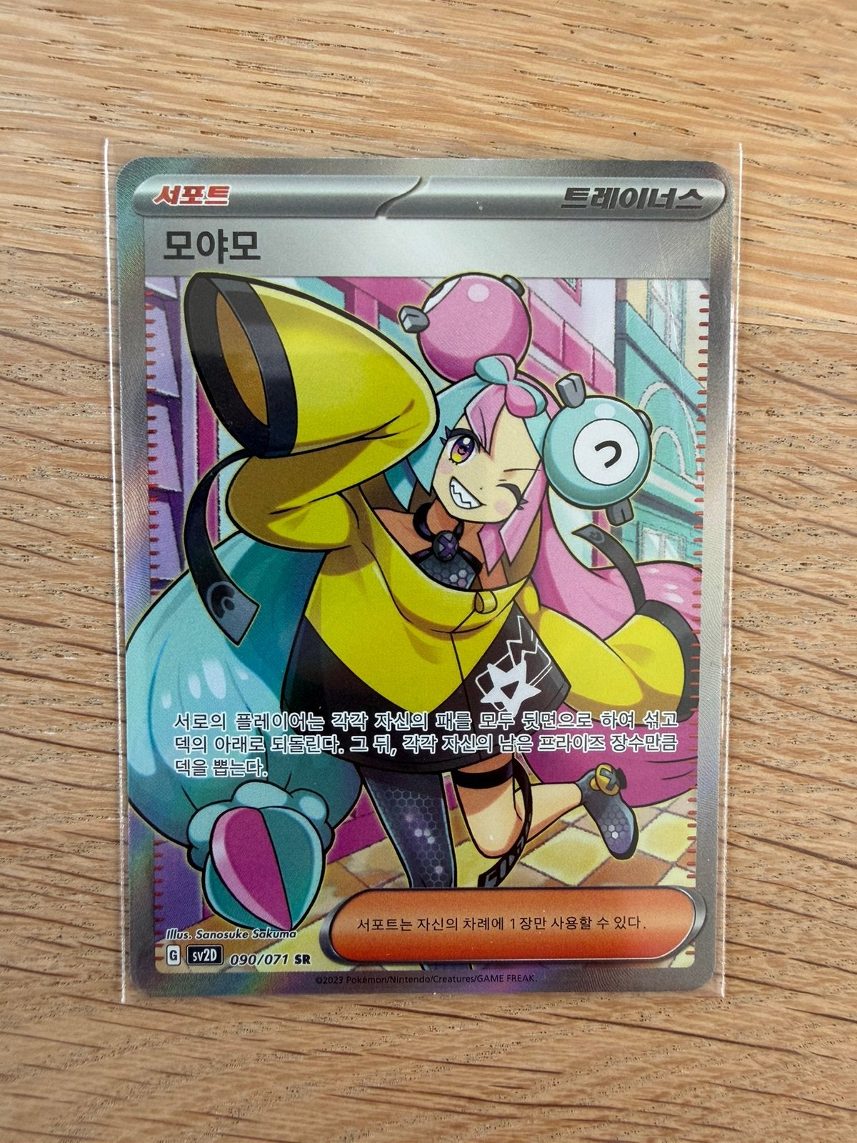 Iono Clay Burst (KR) - Paldea Evolved Trainer Kaart, Ophalen of Verzenden, Zo goed als nieuw, Losse kaart, Foil