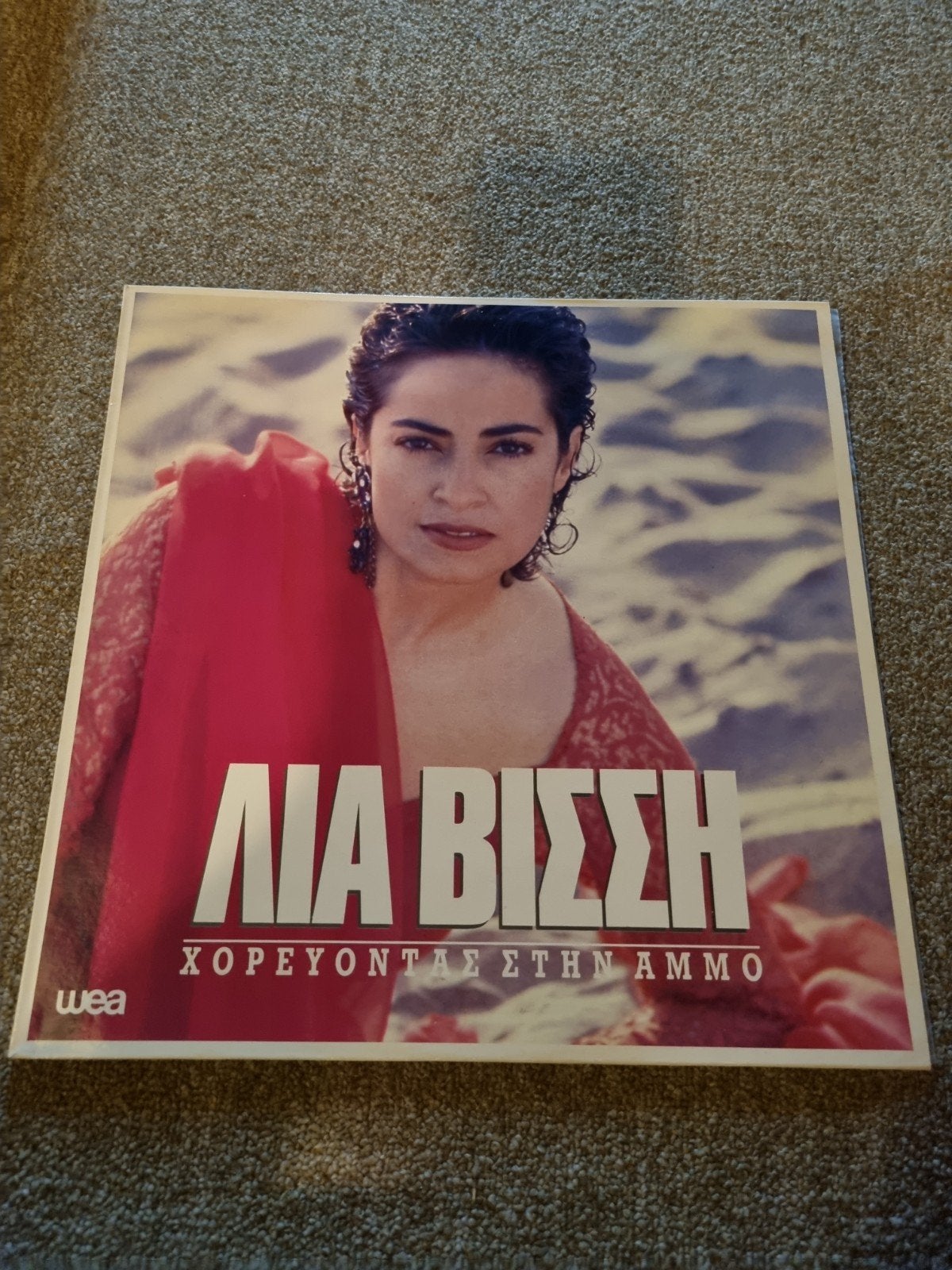 Lia Vissi - Xorevontas Stin Ammo CD (Grieks), Ophalen of Verzenden, Zo goed als nieuw, 12 inch