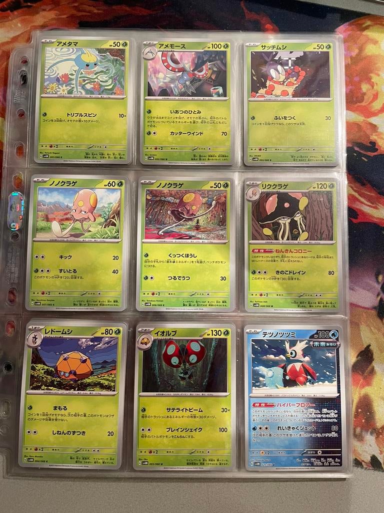 Pokemon Japanese Scarlet& Violet Future Flash (51X) (sv4M), Verzenden, Zo goed als nieuw