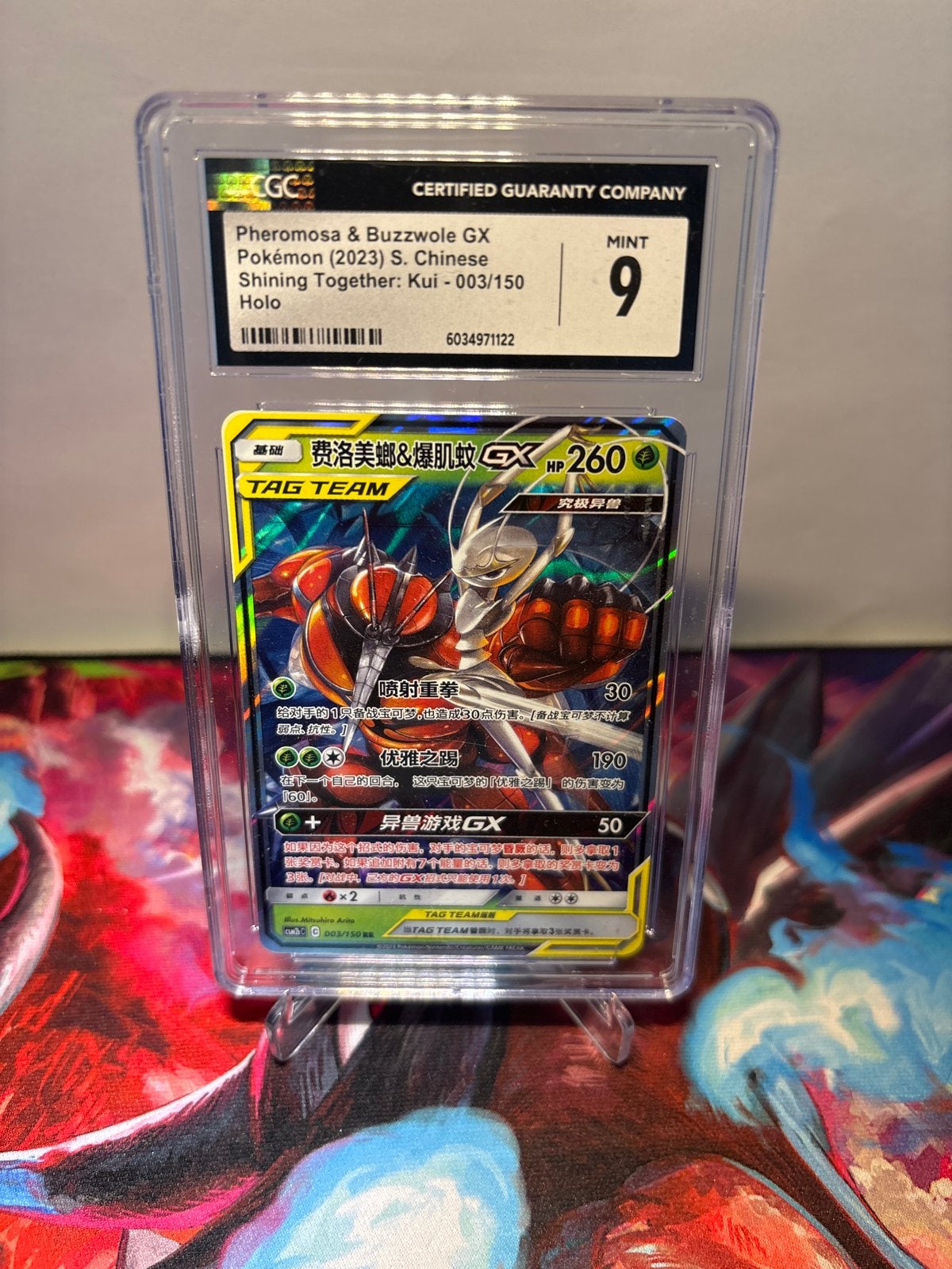 Pheromosa & Buzzwole GX CGC 9 Pokémon Kaart (Chinees), Ophalen of Verzenden, Zo goed als nieuw, Losse kaart