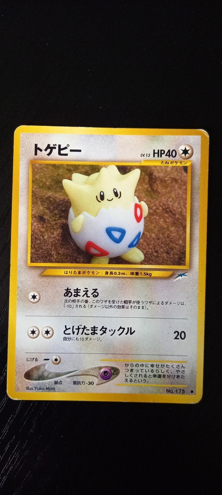 Pokémon Togepi Kaart - Japanse Editie (HP40), Ophalen of Verzenden, Gebruikt, Losse kaart