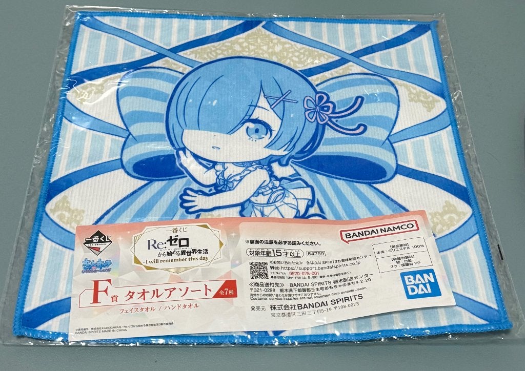 Rem - RE:ZERO, Ichiban Kuji Prize F, Ophalen of Verzenden, Nieuw
