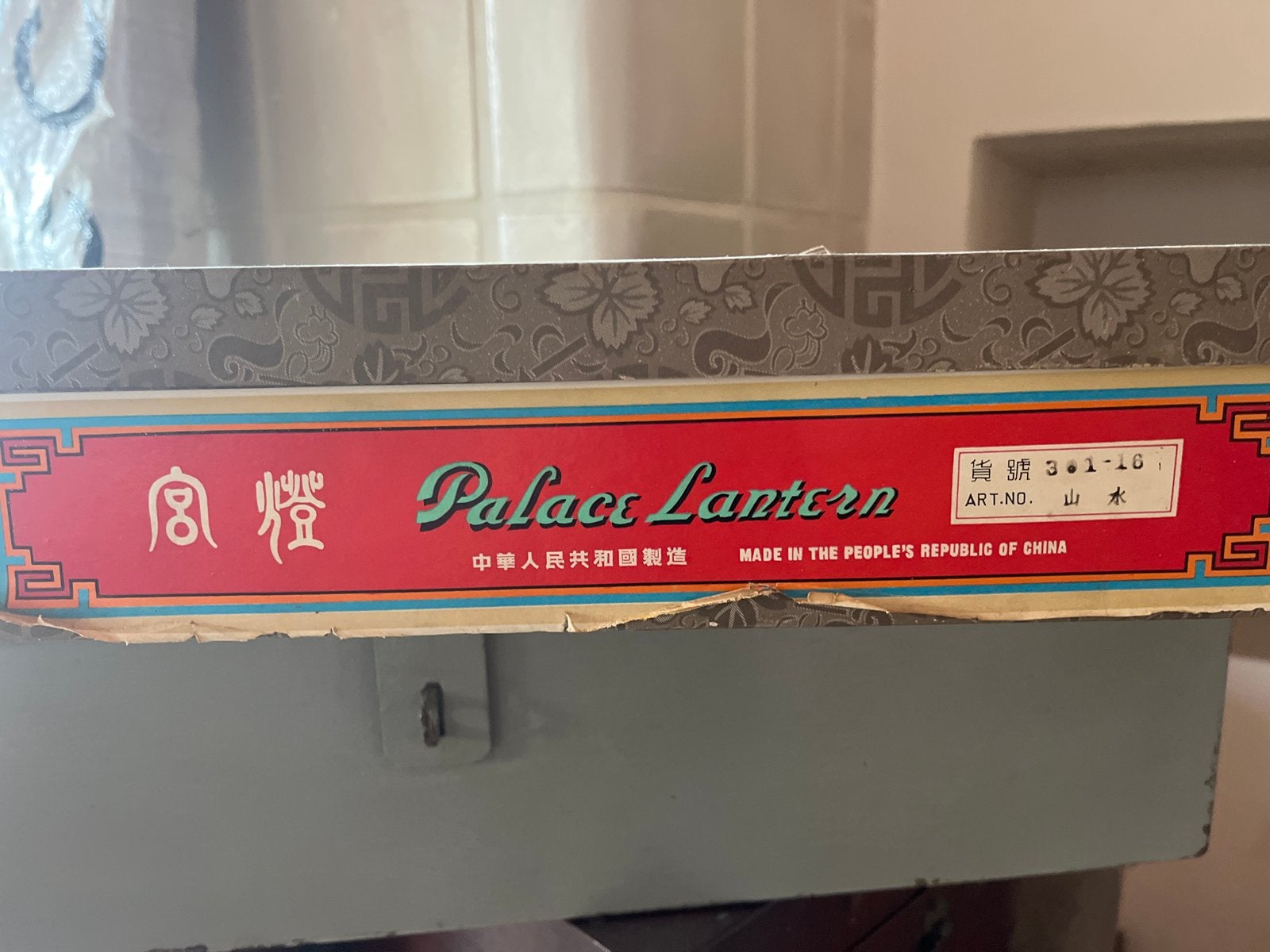 Vintage Chinese Palace Lantaarn - Nieuw in Doos, Antiek en Kunst, Ophalen of Verzenden