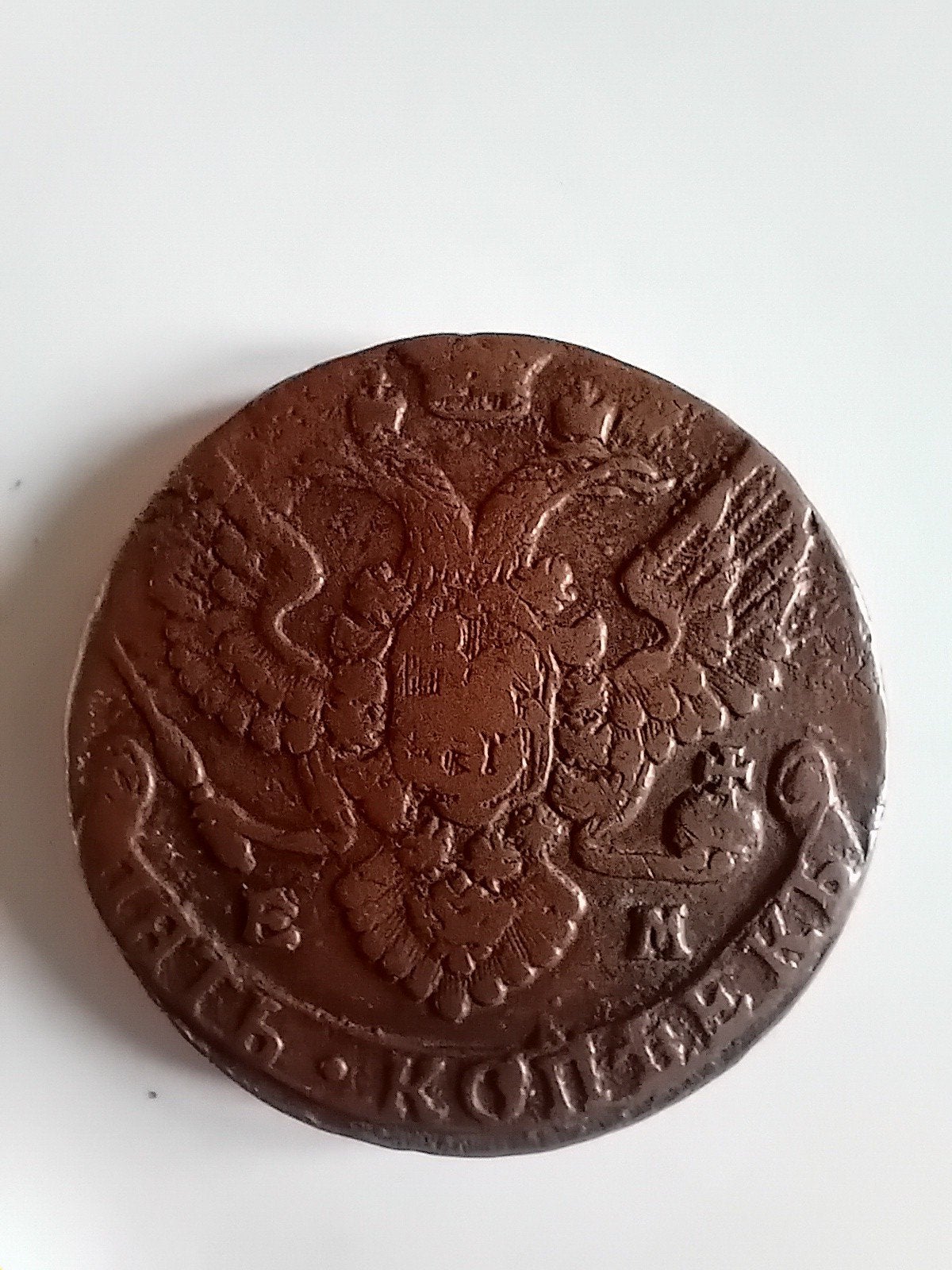Zeldzame Russische 5 Kopeken Munt 1788, Ophalen of Verzenden, Centraal-Azië, Losse munt