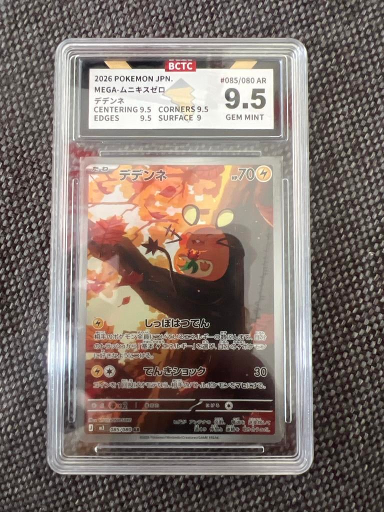 Dedenne Japans BCTC 9.5 Pokémon Kaart, Ophalen of Verzenden, Zo goed als nieuw, Losse kaart