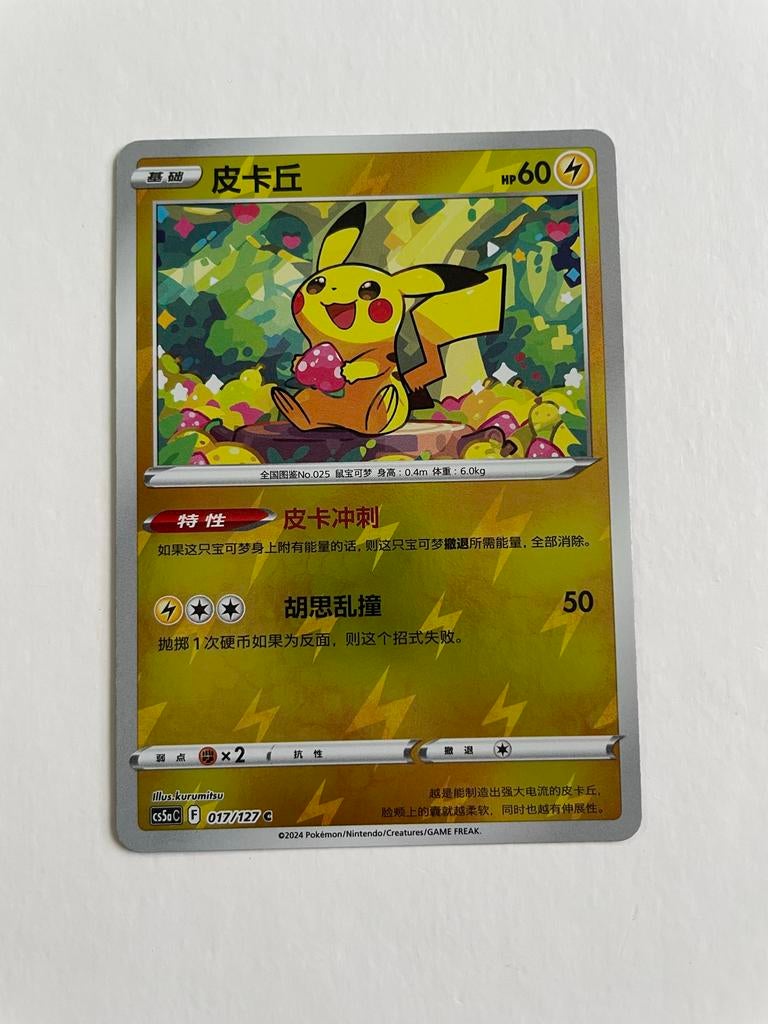 Pikachu 17/127 Pokémon kaart, Ophalen of Verzenden, Zo goed als nieuw, Losse kaart