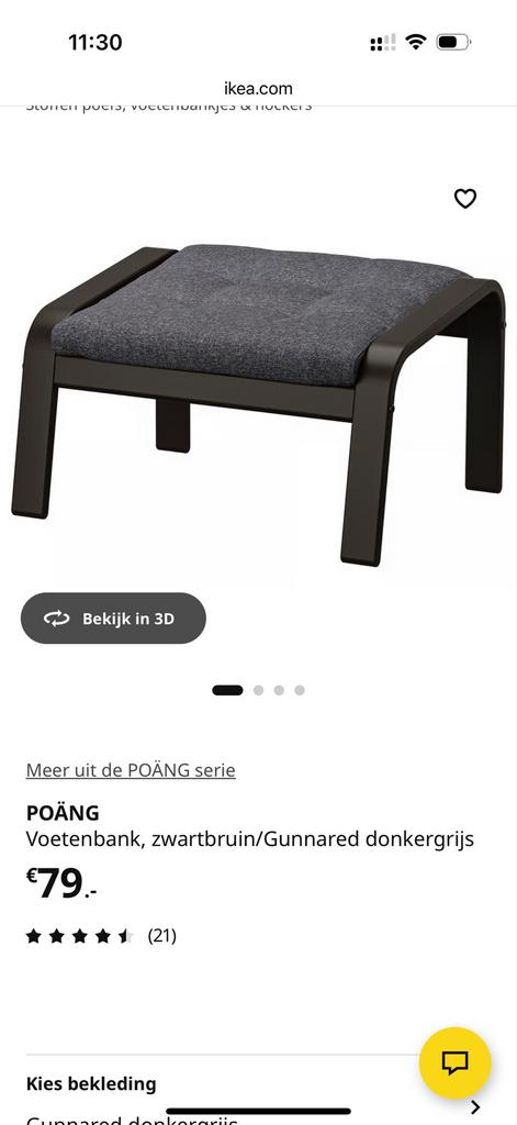Ikea Poäng voetenbank - zwartbruin/Gunnared donkergrijs, Huis en Inrichting, Banken | Voetenbanken en Poefen, Nieuw, Ophalen of Verzenden