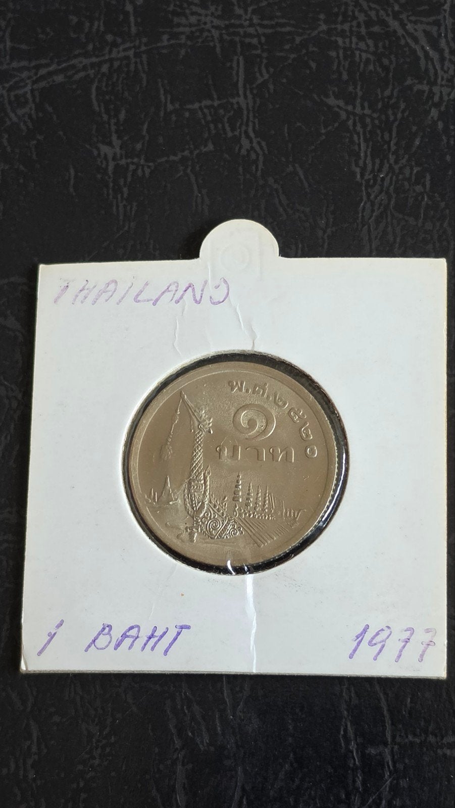 Thailand 1 Baht Munt 1977 - Koning Bhumibol Adulyadej, Ophalen of Verzenden, Zuidoost-Azië, Losse munt