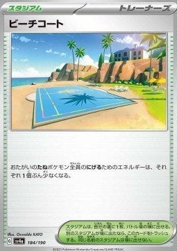 Beach Court – 184/190 – Shiny Treasure ex – Japans – NM, Ophalen of Verzenden, Nieuw, Losse kaart