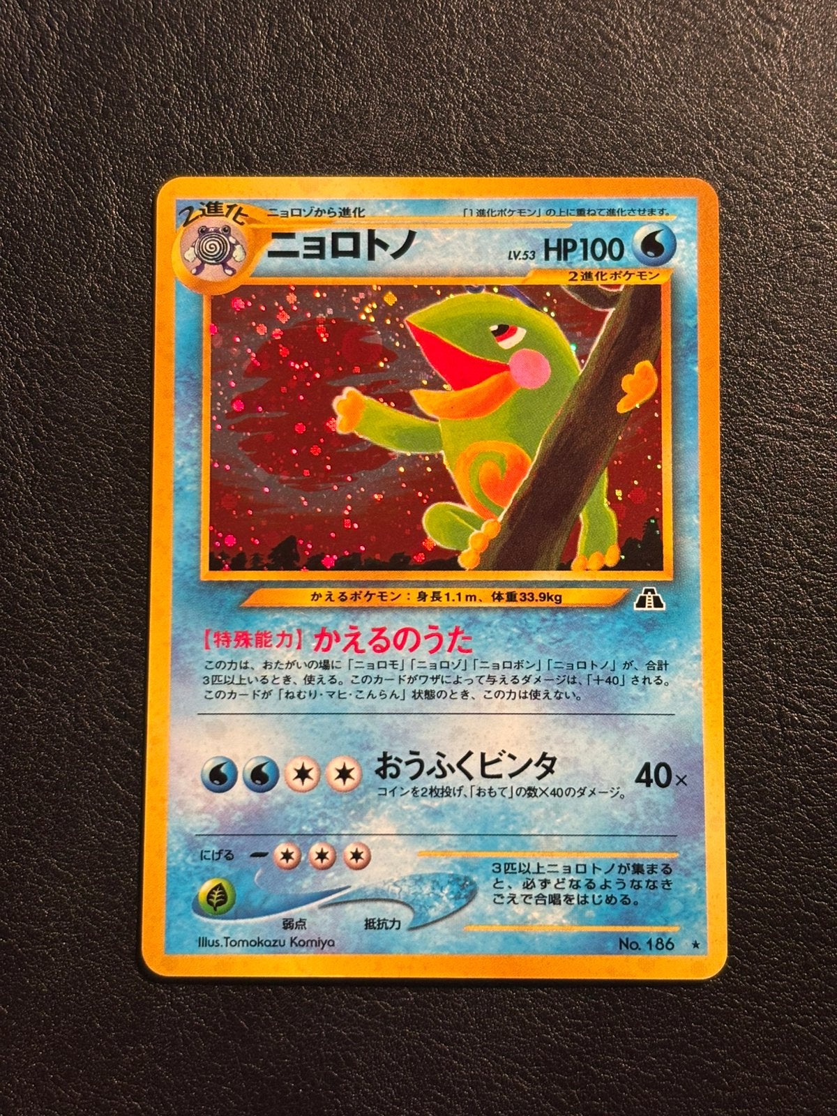Politoed holo - Crossing the Ruins... (EXC/NM), Ophalen of Verzenden, Zo goed als nieuw