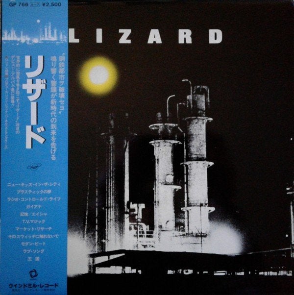 lizard/lizard-japanse/punk/new wave+binnenhoes/obi-ZELDZAAM, Verzenden, Gebruikt, 12 inch, Alternative Rock