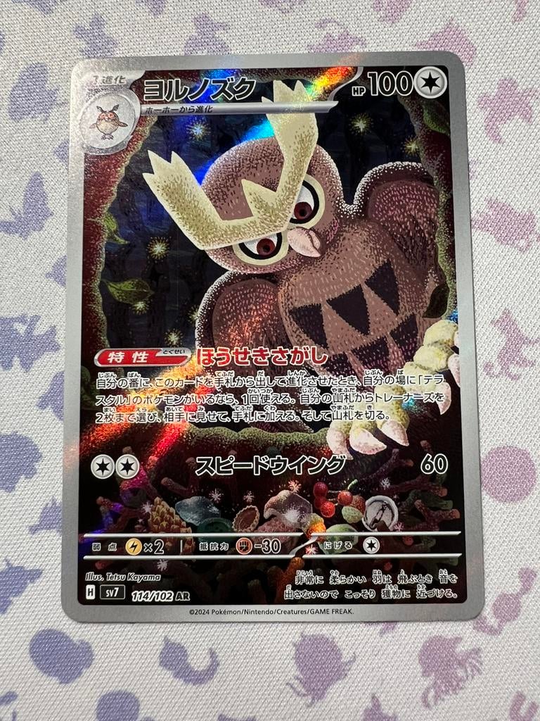 Noctowl 114 Stellar Miracle, Verzenden, Zo goed als nieuw, Losse kaart, Foil