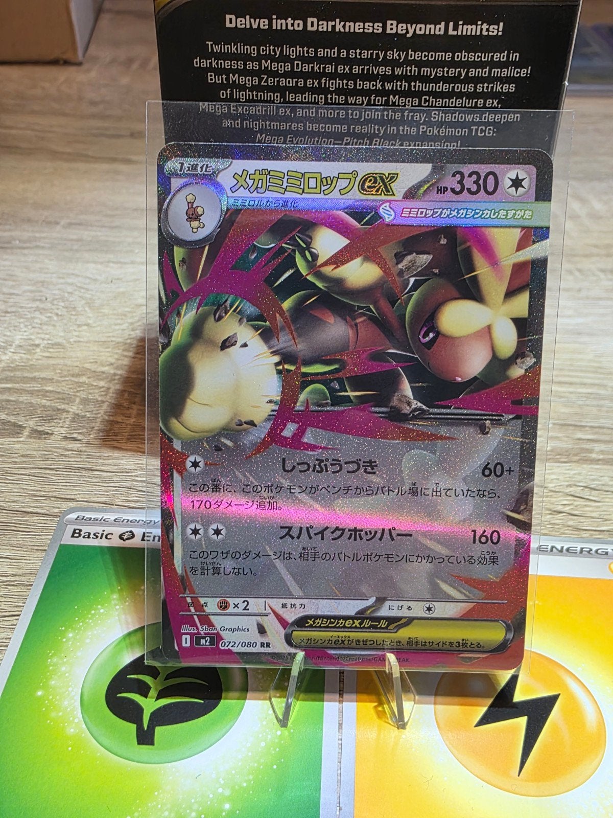 Mega Lopunny ex (m2 072) Inferno X Pokémon Kaart, Ophalen of Verzenden, Zo goed als nieuw, Losse kaart