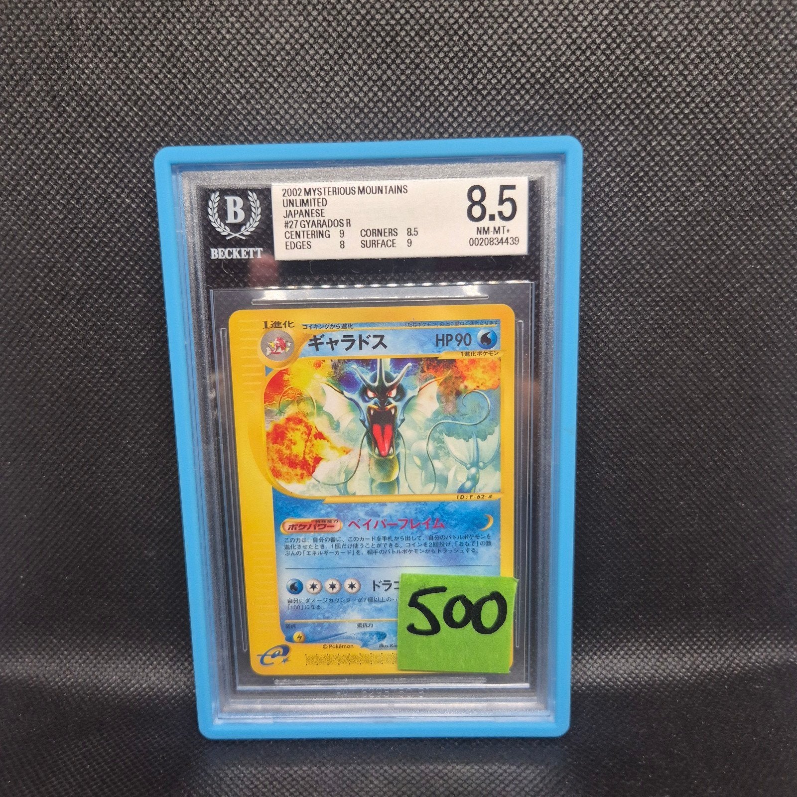 Gyarados Jap Unlimited BGS 8.5, Ophalen of Verzenden