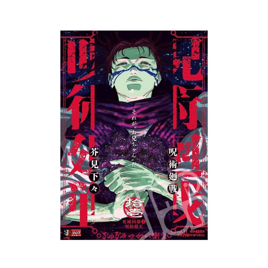 Jujutsu Kaisen Vol. 11 Manga - Jump Remix Cover Choso, Boeken, Eén stripboek, Ophalen of Verzenden, Nieuw, Gege Akutami