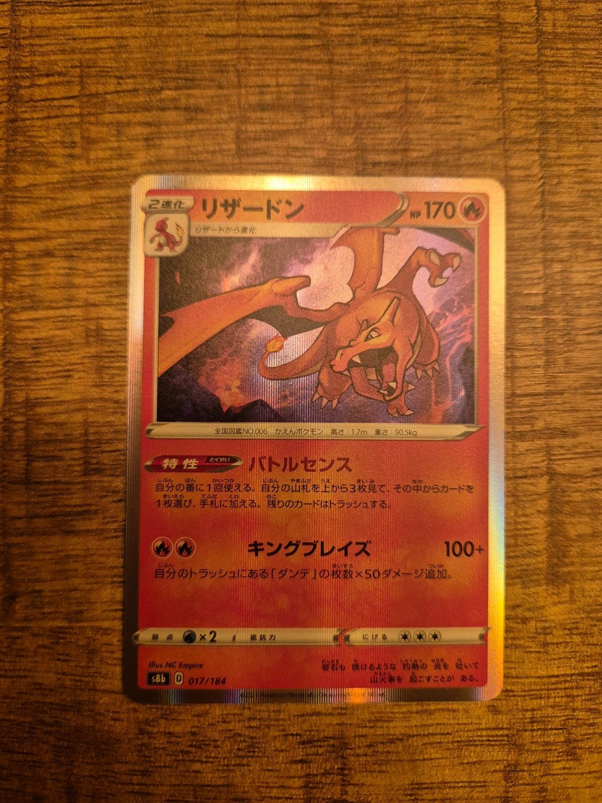 charizard 017/184, Ophalen of Verzenden, Zo goed als nieuw, Losse kaart
